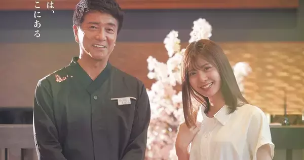 主演 風間トオル×ヒロイン 星乃夢奈　映画『おかえりの湯』ポスタービジュアルと本予告が公開