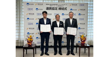 日本IBM、新潟に「IBM地域DXセンター」を開設
