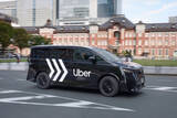 「Uber、日産新型「エルグランド」をUberプレミアム対象車両として運行開始」の画像1