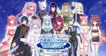 Vライバープロダクション「NexuStella」設立3周年イベント「NexuStella FESTIVAL 星誕祭 -2026 -つながる星たちと、まだ見ぬ景色へ。」の開催決定