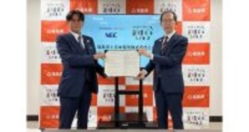 福島県×NEC、DXの推進や県産品の振興などを目的とした包括連携協定