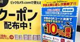 「久々の大型還元！　最大12,000円相当がもらえる東京都のQR決済キャンペーンを見逃すな」の画像1