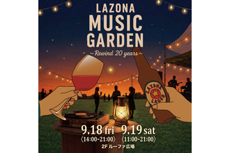 ラゾーナ川崎プラザで、音楽とお酒・ワンハンドグルメを楽しむ「LAZONA MUSIC GARDEN」