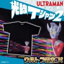 『ウルトラマンシリーズ』ホロ加工によって輝く「光線Tシャツ」に第2弾が登場