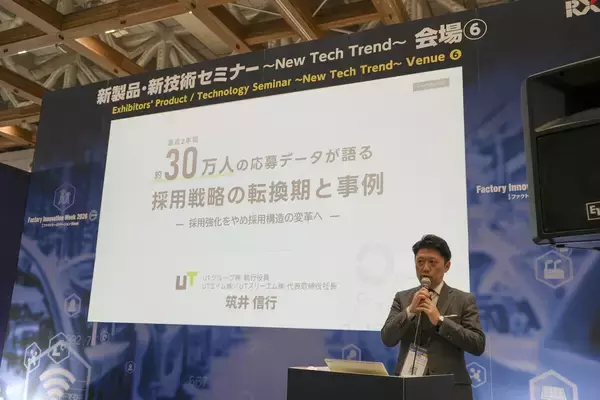 製造業界の人材課題に向き合う、UTエイムの挑戦 - 求職者ファーストで変える採用構造