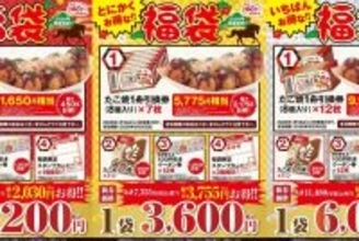 【築地銀だこ】お得な福袋が登場! 「たこ焼き1舟引換券」や「100円引きクーポン券」など