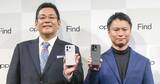 「佐野正弘のケータイ業界情報局 第164回 「OPPO Find X9」にあえてFeliCaを搭載、ハイエンドを強化するオッポの狙い」の画像1