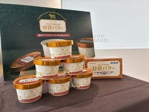 「カルピス」の高級バターがアイスに――約2割がバター、78mlで572円の濃厚な味わい