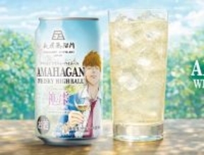 長濱蒸溜所、『神の雫』とコラボしたウイスキーハイボールをファミマ限定で発売 - 甘みと華やかさ、コクが調和した味わい