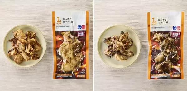 【ローソン】お酒がすすむ絶品おつまみ。希少部位の本格焼鳥「炭火香る!」シリーズ4品を発売