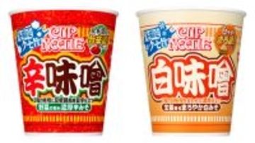 日清食品カップヌードルに冬限定「辛味噌」が新登場 - 昨年人気の「白味噌」も復活