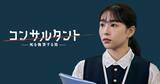 「抱える闇の深さで「私自身の心が侵食されそうに」 桜井日奈子、伊藤健太郎と“恋仲”役」の画像1
