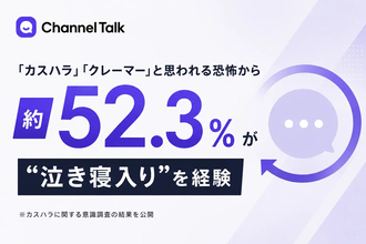 「カスハラと思われたくない」店側のミスでも5割超が"泣き寝入り" - 指摘をためらう本当の理由とは