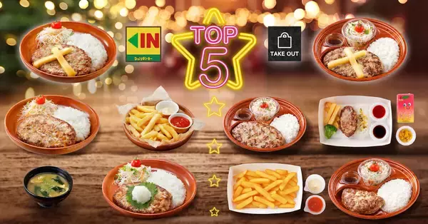 【定番強し】びっくりドンキー2025年人気メニューランキングTOP5発表 - 4位「みそ汁」