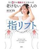 「髪の悩みは頭皮で9割解決する! 人気美容師が提言」の画像1