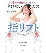 髪の悩みは頭皮で9割解決する! 人気美容師が提言