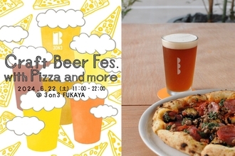 深谷市のブルワリーでクラフトビールフェス！新作ピザ食べ放題も開催