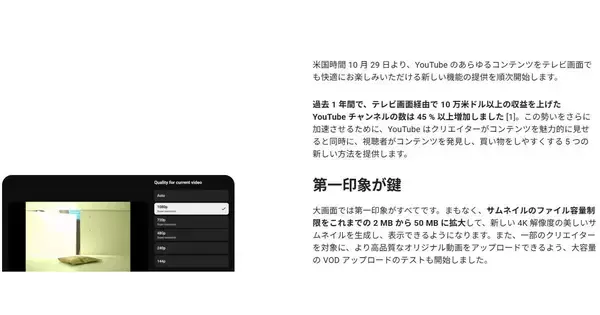 YouTube、AIでアップロード動画を高解像度化するなどの新機能