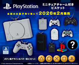 「PlayStation」の歴代コントローラが食玩で初登場 - ハードウェアや、メモリーカードもミニチュアに