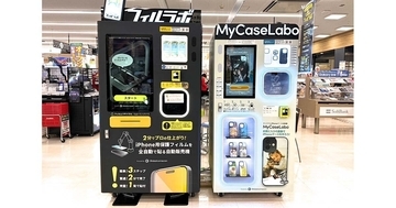 話題の自販機「フィルラボ」「MyCaseLabo」、ジョーシン西宮ガーデンズ店に上陸！