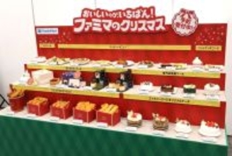 予算は1人5356円! ファミマの提案する「おうちクリスマス」が想像以上に豪華だった
