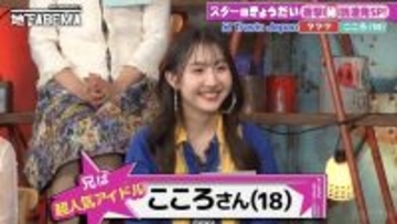 Travis Japan松田元太の妹・KOKORO「お兄ちゃんがUN1CONのメンバー全員に…」 もらったプレゼント明かす