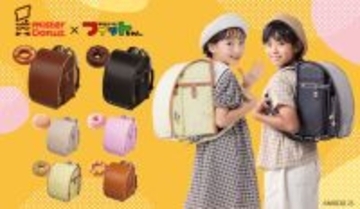 【ミスド×フィットちゃん】コラボランドセル販売開始! 今年はオールドファッション&amp;ダブルチョコレートのカラーも