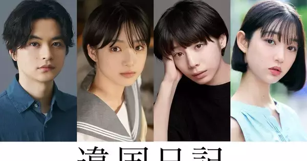 新人・早瀬憩、新垣結衣と映画でW主演! オーディションで抜てき「感謝の気持ちでいっぱい」