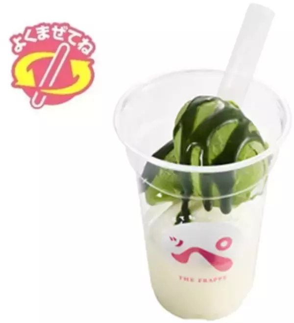 【スシロー】日本屈指の茶師が監修した「飲むお抹茶ッペ」が新登場! 京都の老舗茶舗「森半」コラボの極上抹茶スイーツ4種を販売