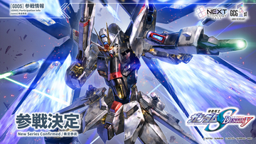 『ガンダムカードゲーム』2026年度の展開は?「GUNDAM CARD GAME NEXT STRAGEGY2026」公開!
