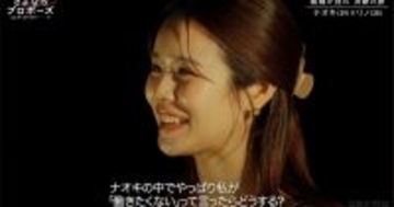 専業主婦を希望する彼女は聞いた「やっぱり私が『働きたくない』って言ったらどうする?」　彼氏の回答は…　『さよならプロポーズ via オーストラリア』第8話