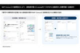 「Uber、SAP Concurと連携強化し、事業者向けサービスでインボイス制度対応を自動化」の画像1