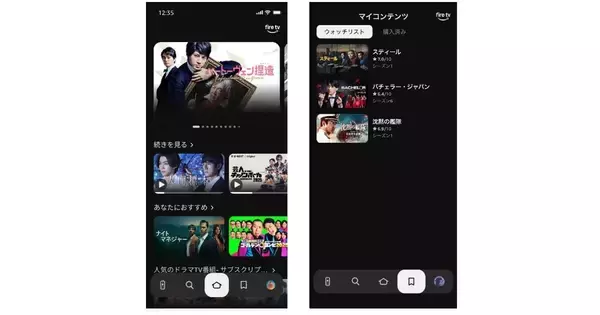 Amazon、「Fire TVモバイルアプリ」刷新- 横断検索やウォッチリスト管理に対応