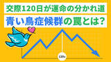 「婚活で成婚するには交際120日・お見合い12回が分岐点! 2万人調査」の画像1