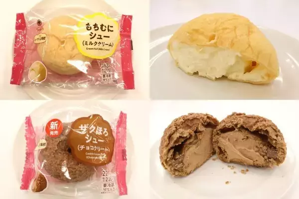 【ファミマ】一番人気のスイーツ「シュークリーム」に新食感もちむに＆ザクほろの2商品登場 - 人気の2商品も増量リニューアル