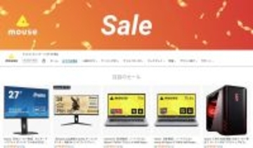 マウスコンピューター、本日4月30日スタートの「AmazonスマイルSALE」に参加