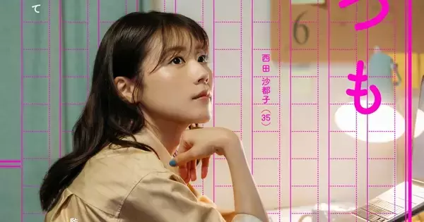 有村架純・⽯⽥ひかり・姫野花春が「さとこ」を演じる　映画『さとこはいつも』の特報映像とティザービジュアルが公開