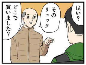 【漫画】「どこで買いました?」配達リュックを欲しがるおじいちゃんに遭遇した日