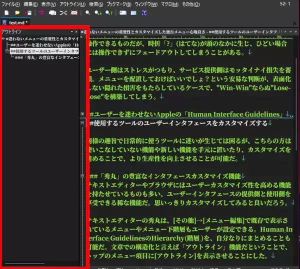 迷わないメニューの重要性とカスタマイズでトップメニューを変える心地良さ