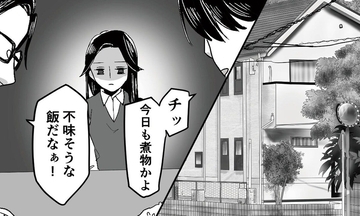 【漫画】モラハラ夫から助けてくれたのは反抗期の息子でした 第3回 「今日も煮物かよ」モラハラ夫と反抗期息子が結託して追い詰めてくる!?