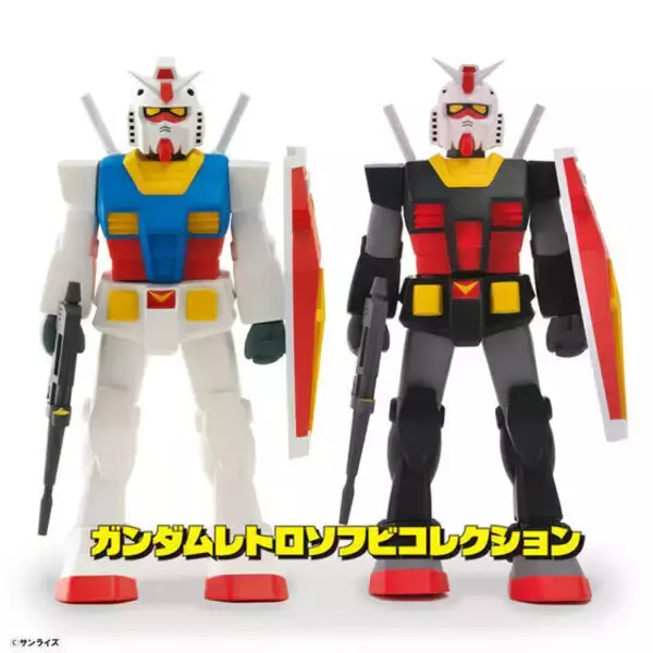 『機動戦士ガンダム』ガンダムレトロソフビコレクションに2種の「RX-78-2 ガンダム」が登場