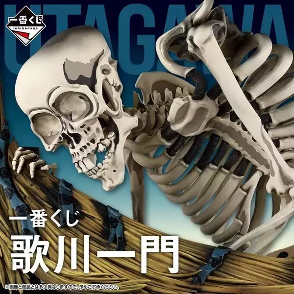 【一番くじ】「歌川一門」発売決定! 歌川国芳「相馬の古内裏」も商品化 - 「“歴史×アート”好きにはたまらない!!」「 広重もあるかな?」