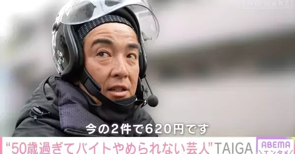 コロナ禍で始めたUber Eatsの配達員　息子を学校や保育園へ送る合間の時間も惜しんで配達に奔走