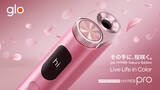 「glo HYPER pro、限定カラー「サクラ・エディション」登場 - ラッキーストライクのデザイン一新も」の画像1