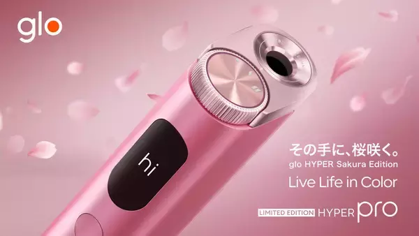glo HYPER pro、限定カラー「サクラ・エディション」登場 - ラッキーストライクのデザイン一新も