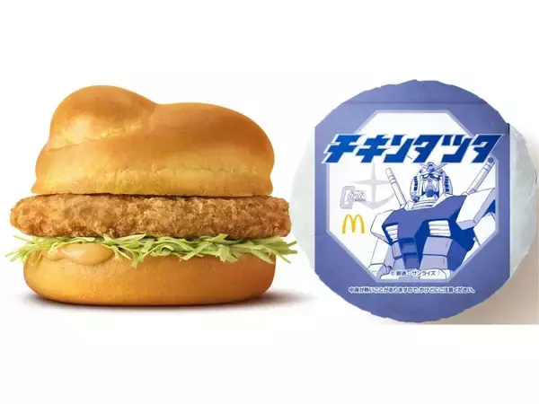 【マクドナルド】チキンタツタ35周年は『機動戦士ガンダム』とコラボ! 新作「油淋鶏風」や史上初「チーズ」など全6種を発売