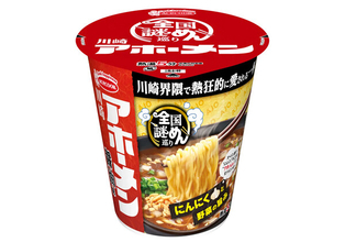 神奈川県川崎市のご当地ラーメン「アホーメン」とは? エースコックがカップ麺で再現 -「全国謎めん巡り」第1弾