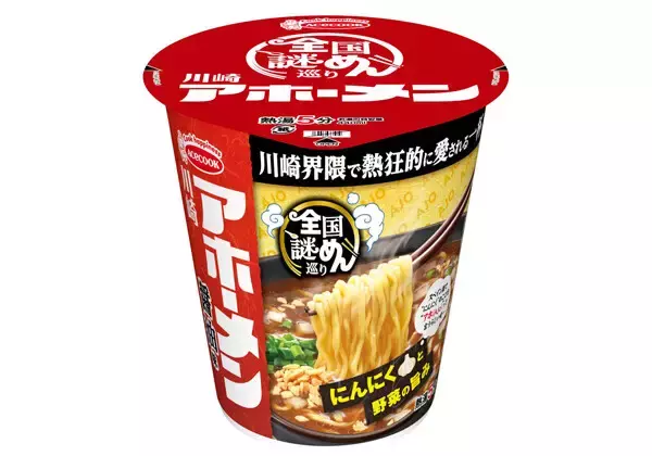 神奈川県川崎市のご当地ラーメン「アホーメン」とは? エースコックがカップ麺で再現 -「全国謎めん巡り」第1弾