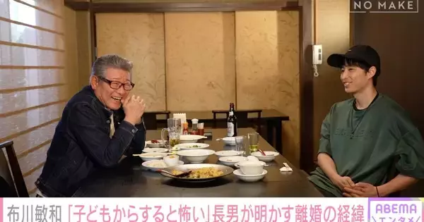 週刊誌で両親の別居報道　布川敏和の長男・隼汰が「逆に楽になった」と語るワケ「やっと…」