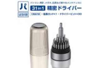 パソコン工房、31種類の精密ドライバーセット - 1,280円